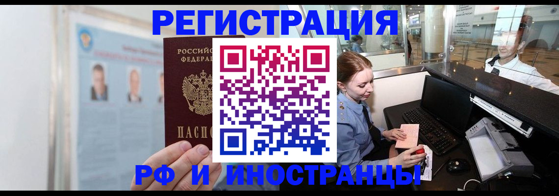 временная регистрация гарантия в Улан-Удэ