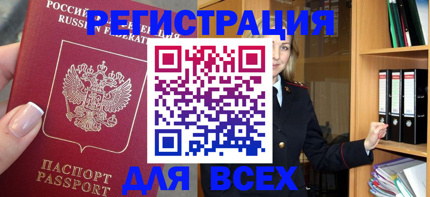 временная регистрация госуслуги в Улан-Удэ