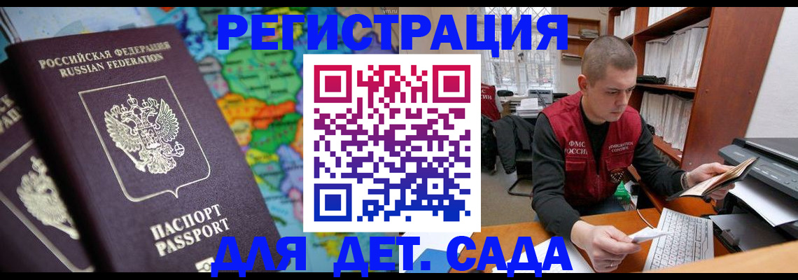 временная регистрация адрес в Улан-Удэ