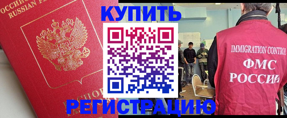 прописка гарантия в Улан-Удэ