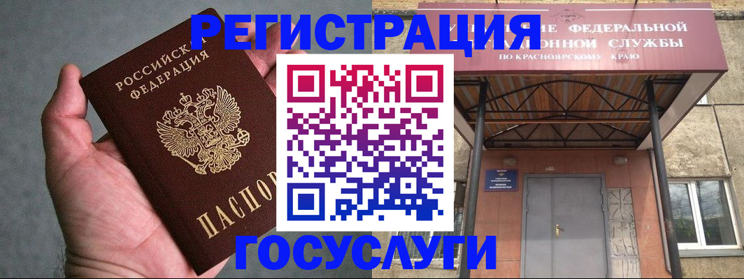 временная регистрация поиск в Улан-Удэ